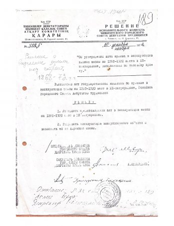 Мектеп тарихы 1972 жылы ашылған