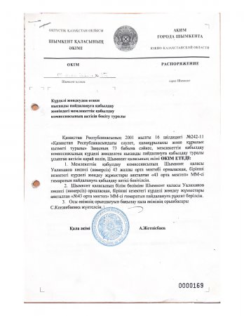 Күрделі жөндеуден 2018 жылы өткен